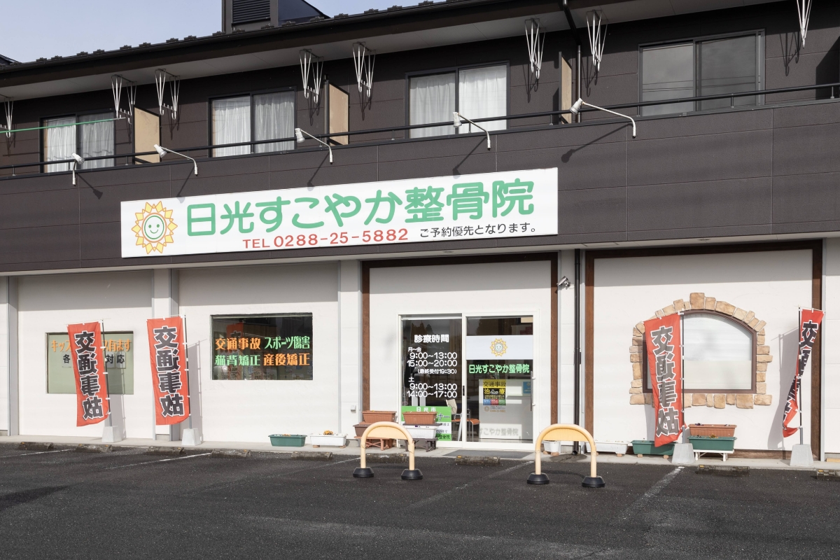 日光店